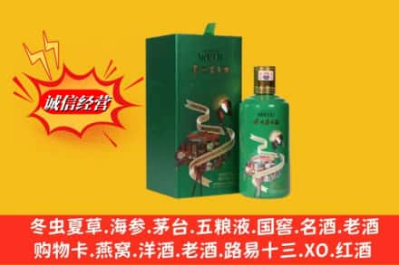 萍乡高价上门回收出口茅台酒