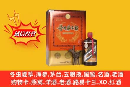 萍乡高价上门回收贵州茅台酒